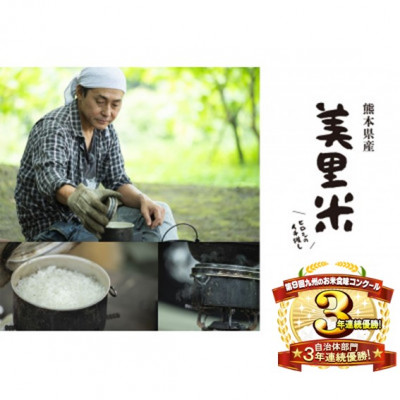 令和7年産　熊本県美里町産　にこまる　5kg【1671213】