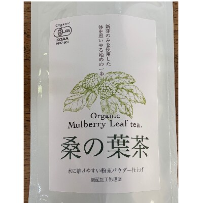 熊本県美里町産　有機栽培認証　桑の葉茶(100g×2個)【1219571】