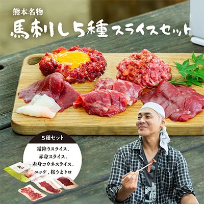 ããã·ã®ãããã!銬åºã5çš®ã¹ã©ã€ã¹SE(çŸéçº)ãé
éäžå¯å°åïŒé¢å³¶ãã1652957ã