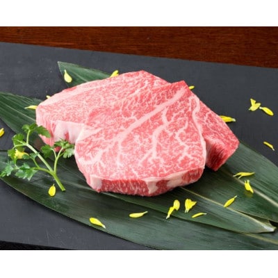 【黒毛和牛】熊本県産　ヒレステーキ　400g(200g×2パック)　(美里町)【配送不可地域：離島】【1527974】