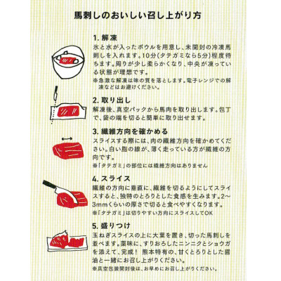 熊本直送　馬刺し　大トロ400g+ユッケ400g　合計800g(美里町)【配送不可地域：離島】【1383859】