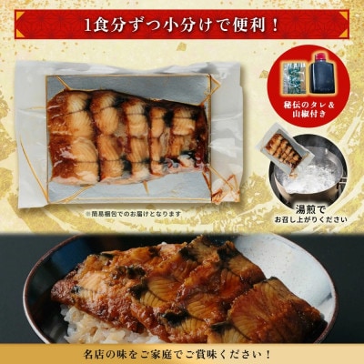 【うな丼】 鰻の名店『うな雅』が手がける 国産 手焼き 鰻丼用 蒲焼3食入り 315g〜330g【配送不可地域：離島】【1600562】