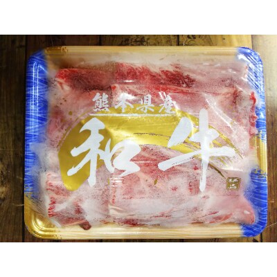 肥後の赤牛　すきやき用　500g(熊本県産和牛)【美里】【配送不可地域：離島】【1216114】