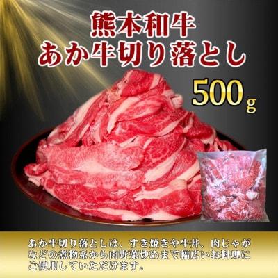 熊本和牛あか牛うまかもん3種セット(美里町)【配送不可地域：離島】【1657093】