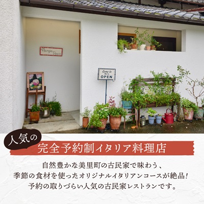 【熊本の名店】熊本県美里町 イタリア料理店まんじゃぺしぇ　店内サービス利用券　5,000円分【1642741】