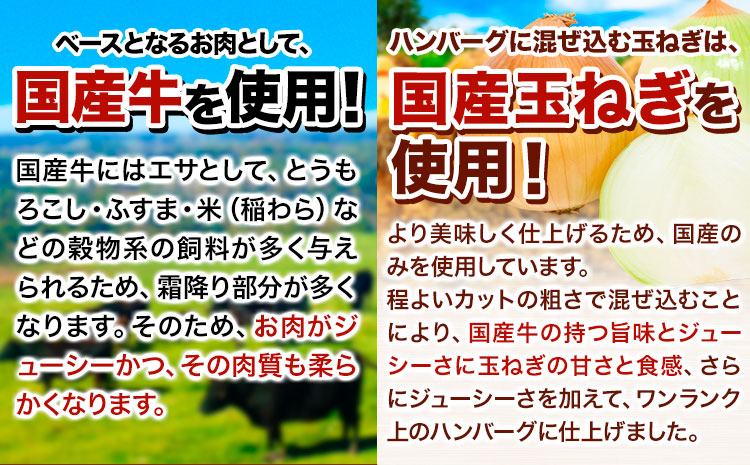 ハンバーグ 32個 国産のお肉使用！ 鶏肉不使用 温めるだけ 「通の贅沢ハンバーグ」特製ジャポネソース《7-14日以内に出荷予定(土日祝除く)》 牛 訳あり 小分け 早く届く