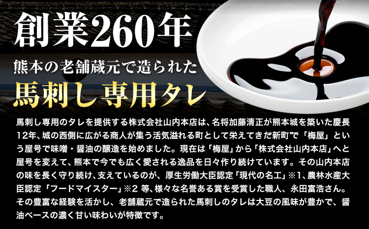 【12ヶ月定期便】馬刺し 赤身 馬刺し 200g 【純 国産 熊本 肥育】 たっぷり タレ付き 生食用 冷凍《お申込み月の翌月から出荷開始》送料無料 国産 絶品 馬肉 肉 ギフト 定期便 熊本県 玉名郡 玉東町