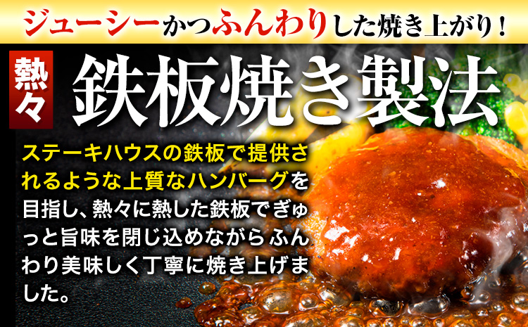 ハンバーグ 5個 国産のお肉使用！ 鶏肉不使用 温めるだけ 「通の贅沢ハンバーグ」3種ソース食べ比べ《7-14日以内に出荷予定(土日祝除く)》 牛 訳あり 小分け 早く届く