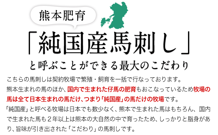 上赤身馬刺し100g×30セット(10ml×30袋)《10月中旬-12月末頃出荷》 熊本県 玉名郡 玉東町 馬刺し 国産 赤身 送料無料 肉 タレ付き 3000g 牛肉よりヘルシー