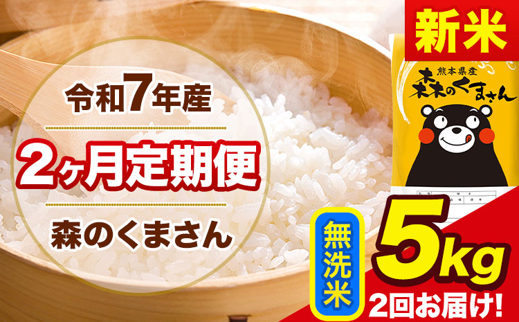 縲2繝カ譛亥ョ壽悄萓ソ縲第眠邀ウ 莉、蜥7蟷エ逕」 辟。豢礼アウ 螳壽悄萓ソ 譽ョ縺ョ縺上∪縺輔s 5kg 譽ョ縺上∪ 縲翫♀逕ウ霎シ縺ソ鄙梧怦縺九i蜃コ闕キ縲狗頑悽逵檎肇 蜊倅ク蜴滓侭邀ウ 譽ョ縺上∪ 辭頑悽逵 邇画擲逕コ