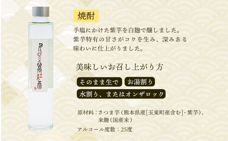 千紫萬紅天(白)1本 200ml 《30日以内に出荷予定(土日祝除く)》そば是上々吉 酒や上々吉 紫芋使用（玉東町産含む） 焼酎