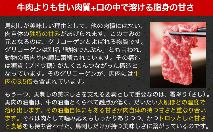 馬刺し3種の盛り合わせ《90日以内に出荷予定(土日祝除く)》 熊本県 玉名郡 玉東町 馬刺し 送料無料 肉