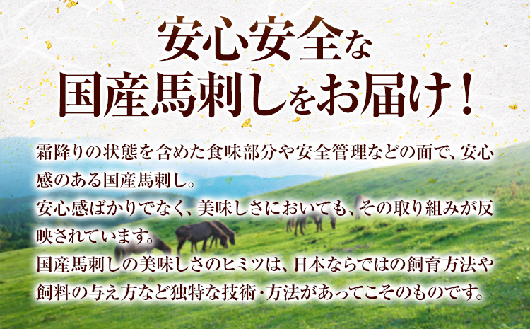 馬刺し 国産 上ロース馬刺しセット 合計400g 50g小分け《10月中旬-12月末頃出荷》 たてがみ コーネ ブロック 国産 熊本肥育 冷凍 生食用 肉 馬ロース 絶品 牛肉よりヘルシー 馬肉 熊本県玉東町 送料無料