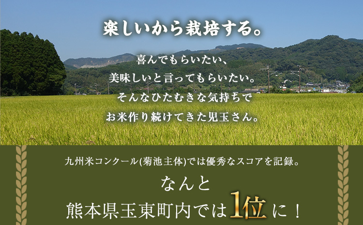 【令和5年産】『児玉農園』 にこまる5kg 5kg×1袋《30日以内に出荷予定(土日祝除く)》