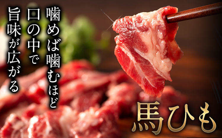 馬ひも 馬刺し用 320g(80g×4袋) 《7-14営業日以内に出荷予定(土日祝除く)》 熊本県 玉東町 肉 馬ひも 馬肉