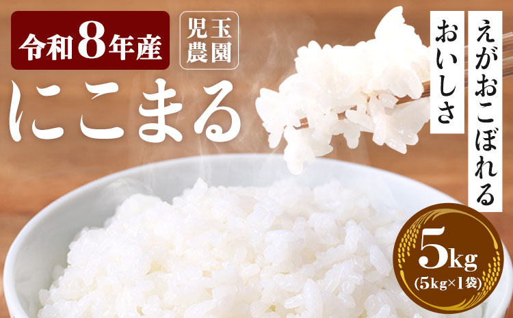 ã什å8幎ç£ãå
è¡äºçŽ ãå
ç蟲åãã«ããŸã 5kg 5kgÃ1è¢ã10æäžæ¬-11æäžæ¬é åºè·ã ãç±³ ç±³ 粟米 åœç£ çæ¬ ä¹å· çæ±çº ç£å°çŽé