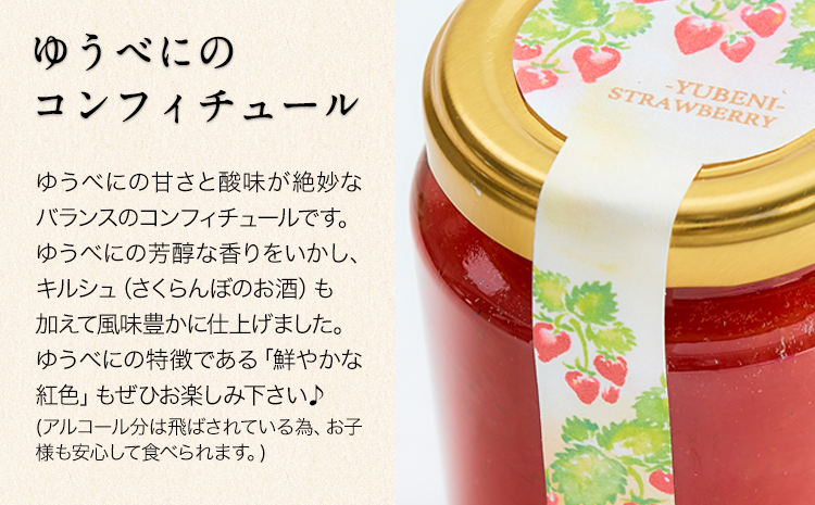 ハニーローザ＆いちごコンフィチュールセット《30日以内に出荷予定(土日祝除く)》熊本県 玉名郡 玉東町 ぷらっとぎょくとう イチゴ 贈答 ギフト ハニーローザ ゆうべに