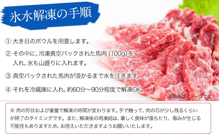 市場 ふるさと納税 生食用 牛肉よりヘルシー たてがみセット 50g×1 冷凍 国産 上赤身 期間限定 肉 馬刺し 熊本肥育 たれ付き ブロック  100g×2 絶品