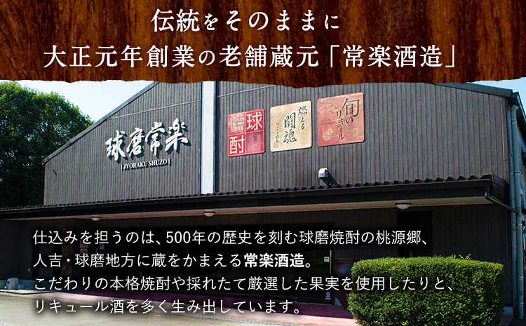 æ¬æ ŒçŒé
玫ã®å 1æ¬ 720mlÃ1æ¬ ã30æ¥ä»¥å
ã«åºè·äºå®(忥ç¥é€ã)ããã°æ¯äžã
å é
ãäžã
å 玫è䜿çšïŒçæ±çºç£å«ãïŒ