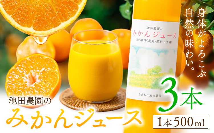 æ± ç°èŸ²åã®ã¿ãããžã¥ãŒã¹ 3æ¬ 1æ¬500ml æ± ç°èŸ²åã30æ¥ä»¥å
ã«åºè·äºå®(忥ç¥é€ã)ãçæ¬ç çåé¡ çæ±çº ã¿ãããžã¥ãŒã¹ ã¿ãã ãã«ã³ ãžã¥ãŒã¹ èªç¶æ œå¹ æ œå¹æéäžèŸ²è¬ã»è¥æäžäœ¿çš