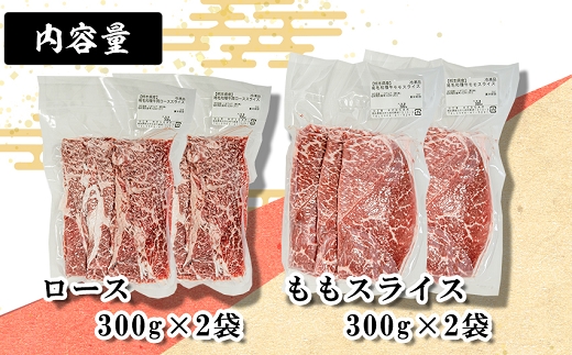 《あか牛》すき焼き用 肩ロース ももスライス詰合せ 1.2kg 熊本県産 南関町産 赤牛 褐牛 あかうし 褐毛和種 肥後名物 国産 牛肉