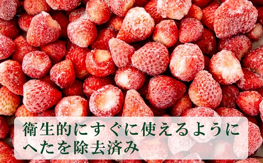【数量限定】農家直送 南関町産 冷凍いちご(新品種すず) 3Kg