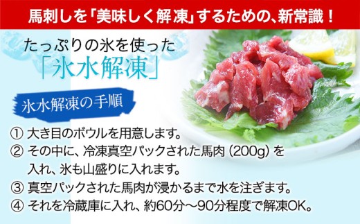 希少な純国産【熊本肥育】/2年連続農林水産大臣賞受賞の絶品馬肉★生食OK★馬肉のこま切れ400g【200g×2セット】タレ付き《30日以内に出荷予定（土日祝を除く）》
