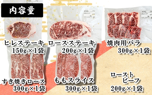 《あか牛》ステーキ・焼肉・すき焼き部位詰合せ 計1.45kg 熊本県産 南関町産 赤牛 褐牛 あかうし 褐毛和種 肥後名物 国産 牛肉