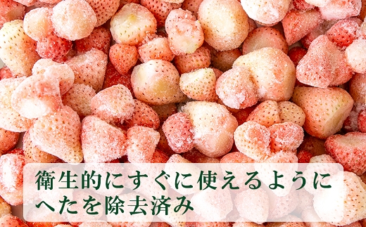 【数量限定】農家直送 南関町産 冷凍白いちご(品種淡雪) 1Kg
