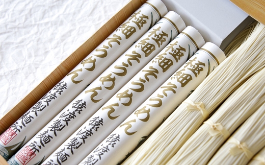 猿渡製麺所 極細・曲げセット