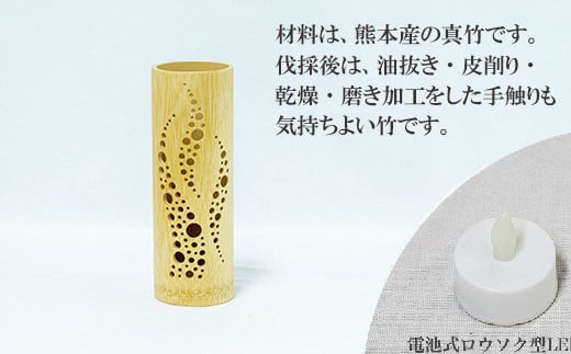 CHIKAKEN 竹あかりランプシェードmini「炎（えん）」