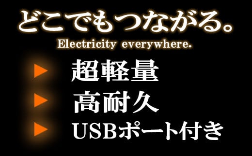 SunSoaker（サンソーカー） 携帯充電用太陽電池シートA4-3F＋ポケットバッテリー同梱