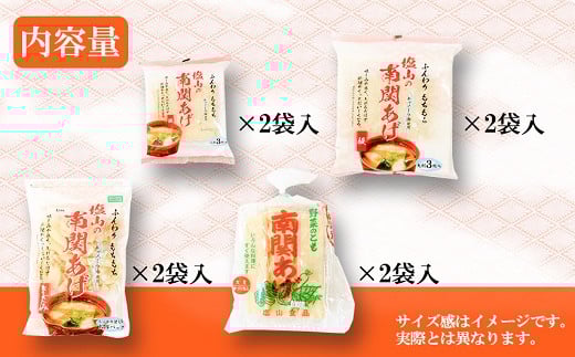 《熊本の伝統食》塩山の南関あげ4種詰合せ