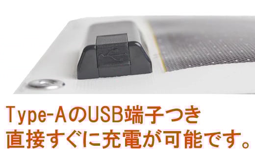 SunSoaker（サンソーカー） 携帯充電用太陽電池シート10W