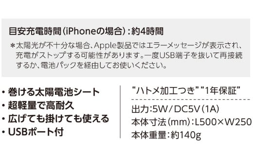SunSoaker（サンソーカー） 携帯充電用太陽電池シート5W＋ポケットバッテリー同梱