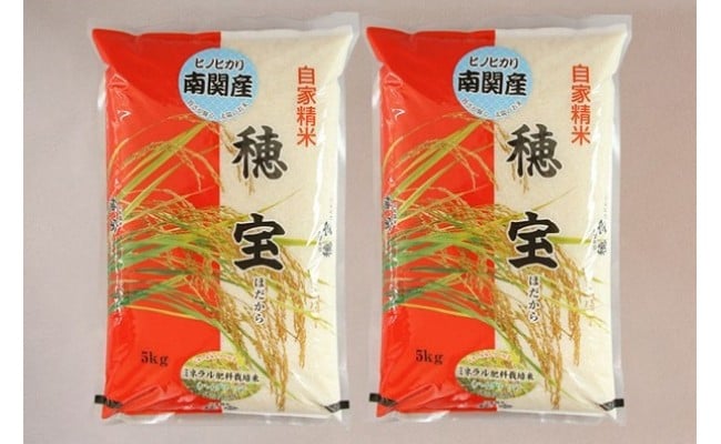 【令和7年産】南関産ひのひかり(ミネラル肥料栽培米) 白米 5kg 精米 熊本県 南関町産 単一原料米 ヒノヒカリ 産地直送 コメ お米 お手頃サイズ