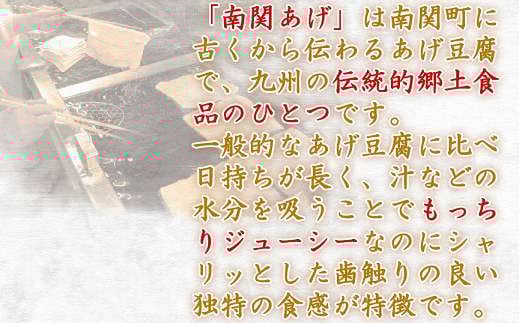 《熊本の伝統食》塩山の南関あげ4種詰合せ