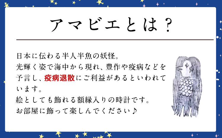 【選べる時計：縦型】アマビエの掛時計 福村時計店 熊本県長洲町《45日以内に出荷予定(土日祝除く)》