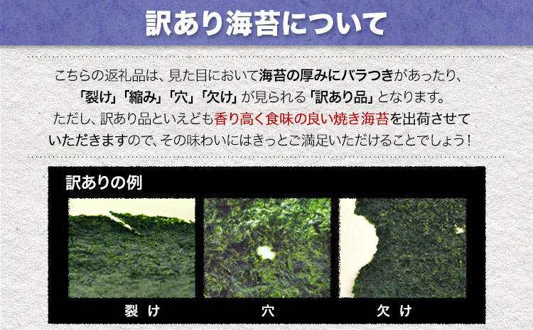 【3ヶ月定期便】訳あり 一番摘み 有明海産 海苔 80枚 《お申込み月の翌月から出荷開始》熊本県産（有明海産） 海苔 定期便 全形40枚入り×2袋 計3回定期 長洲町