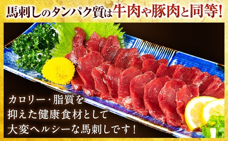馬刺し 国産 上ロース馬刺しセット 合計400g 50g小分け《90日以内に出荷予定(土日祝除く)》 たてがみ コーネ ブロック 国産 熊本肥育 冷凍 生食用 肉 馬ロース 絶品 牛肉よりヘルシー 馬肉 熊本県長洲町 送料無料
