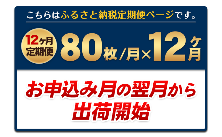 ã12ã¶æå®æäŸ¿ãèš³ãã äžçªæã¿ æææµ·ç£ æµ·è 80æ ããç³èŸŒã¿æã®ç¿æããåºè·éå§ãçæ¬çç£ïŒæææµ·ç£ïŒ æµ·è å®æäŸ¿ å
šåœ¢40æå
¥ãÃ2è¢ èš12å宿 鷿޲çº