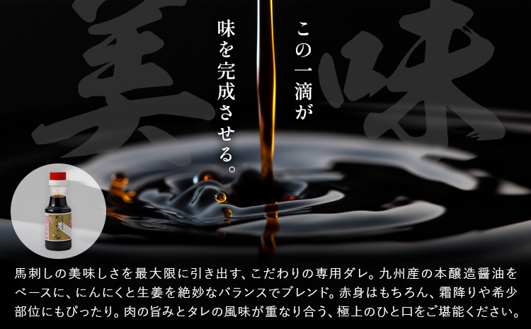 赤身馬刺し 500g  (専用醤油付き150ml×1本) 桜屋 《60日以内に出荷予定(土日祝除く)》 熊本県 長洲町 送料無料 肉 馬肉 馬さし 赤身