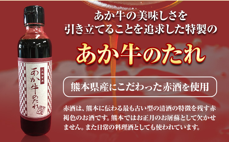 熊本和牛あか牛ヒレステーキ あか牛 あか牛 極上 ヒレステーキ セット 300g 150g×2枚 あか牛のたれ付き《60日以内に出荷予定(土日祝除く)》三協畜産 あか牛 牛肉