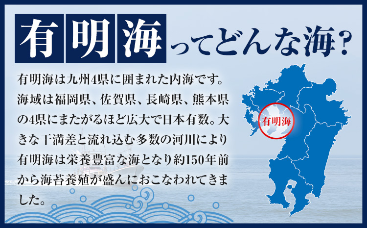 おにぎり海苔 3つ切り75枚 フレッシュフーズ《30日以内に出荷予定(土日祝除く)》 熊本県 長洲町 有明海産 海苔 のり 焼き海苔 おにぎり 手巻き 寿司