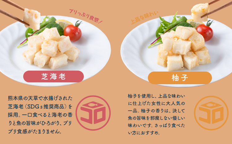 さつま揚げ 天ぷら 詰合せ コロかま天 4種×2セット 計8袋 徳永蒲鉾店 《30日以内に出荷予定(土日祝除く)》 蒲鉾 さつま揚げ 揚げ物 練り物 おつまみ 野菜 ビール に合う ギフト お土産 国産 魚介 薩摩揚げ おかず 弁当 惣菜 おでん 鍋 かまぼこ 小分け