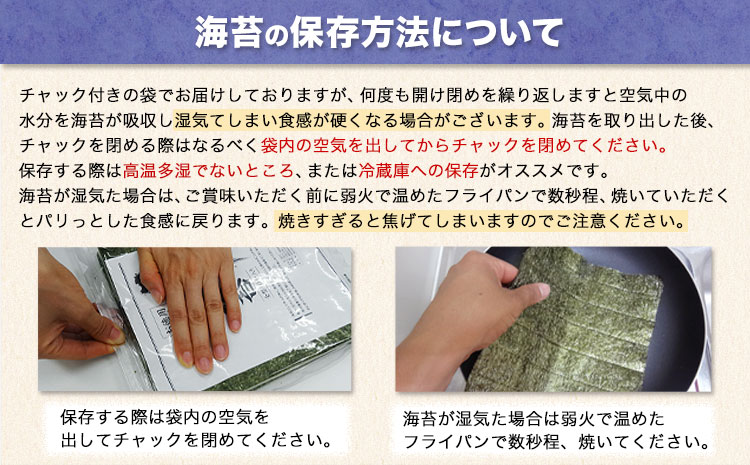 【6ヶ月定期便】 訳あり 一番摘み 有明海産 海苔 40枚  《お申込み月の翌月から出荷開始》熊本県産（有明海産） 海苔 定期便 全形40枚入り 長洲町