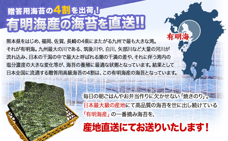 【3ヶ月定期便】 訳あり 一番摘み 有明海産 海苔 40枚  《お申込み月の翌月から出荷開始》熊本県産（有明海産） 海苔 定期便 全形40枚入り 長洲町st-p