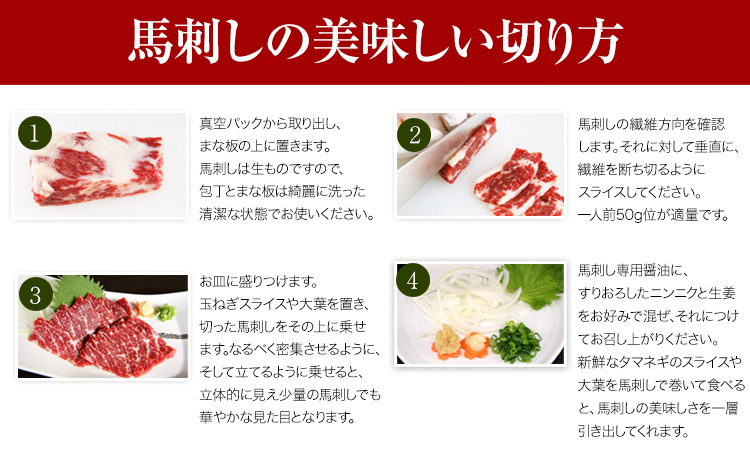 3種の馬刺し 赤身 フタエゴ サガリ 300g 各100g 醤油付き 5ml×2袋 長洲501《30日以内に出荷予定(土日祝除く)》 熊本県 長洲町 馬肉 馬刺し 熊本県産 国産