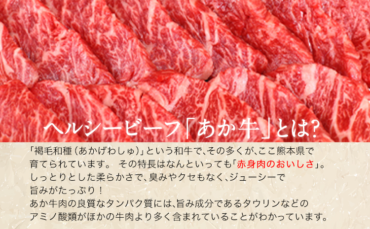 【3ヶ月定期便】 肥後のあか牛 すき焼き用 約500g×3ヶ月 牛肉 長洲501 熊本 特産 あか牛《お申込み月の翌月から出荷開始》