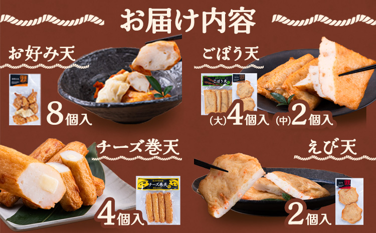 さつま揚げ 天ぷら 詰合せ 9種 35枚 徳永蒲鉾店《60日以内に出荷予定(土日祝除く)》 蒲鉾 さつま揚げ 揚げ物 練り物 おつまみ 野菜 ビール に合う ギフト お土産 チーズ めんたいこ 国産 真空 魚 魚介 薩摩揚げ おかず 弁当 惣菜 おでん 鍋 かまぼこ 小分け